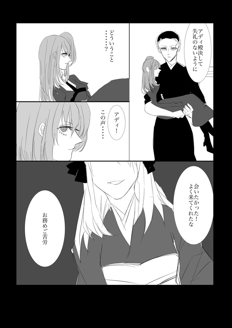 第４、５章　日が昇るジャポルク前編７