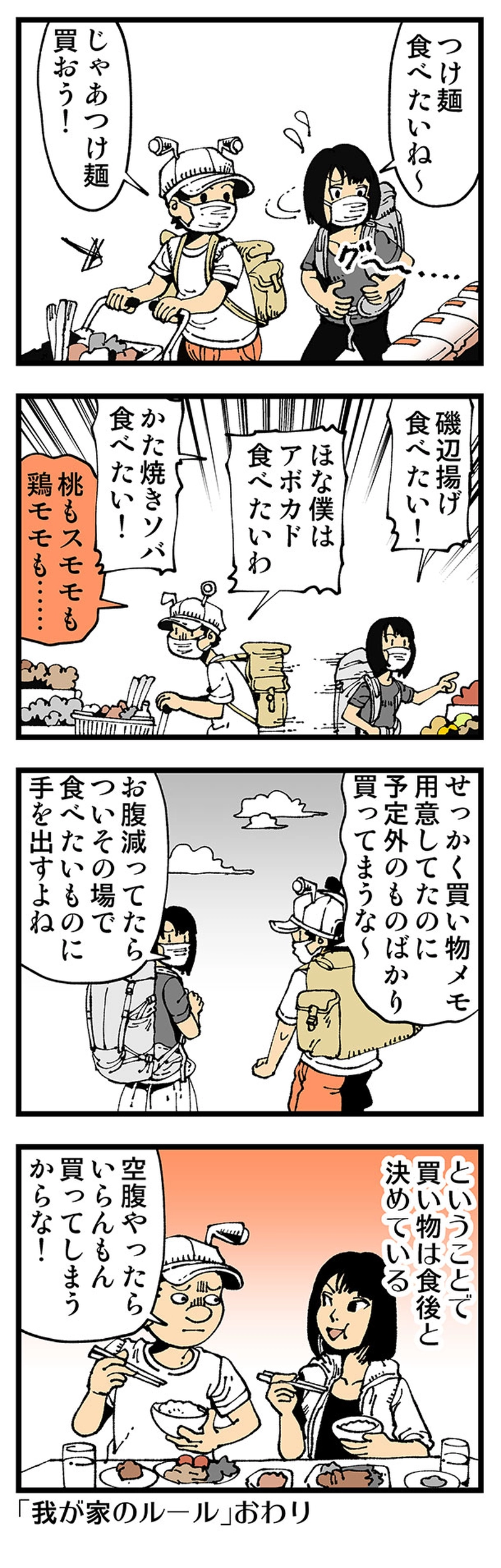 【普通】生活の知恵