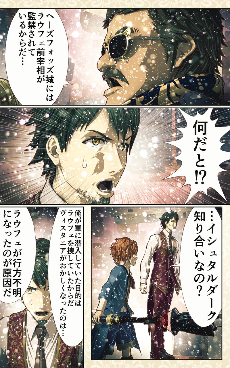 第二十話　対ゴーラ共闘戦線