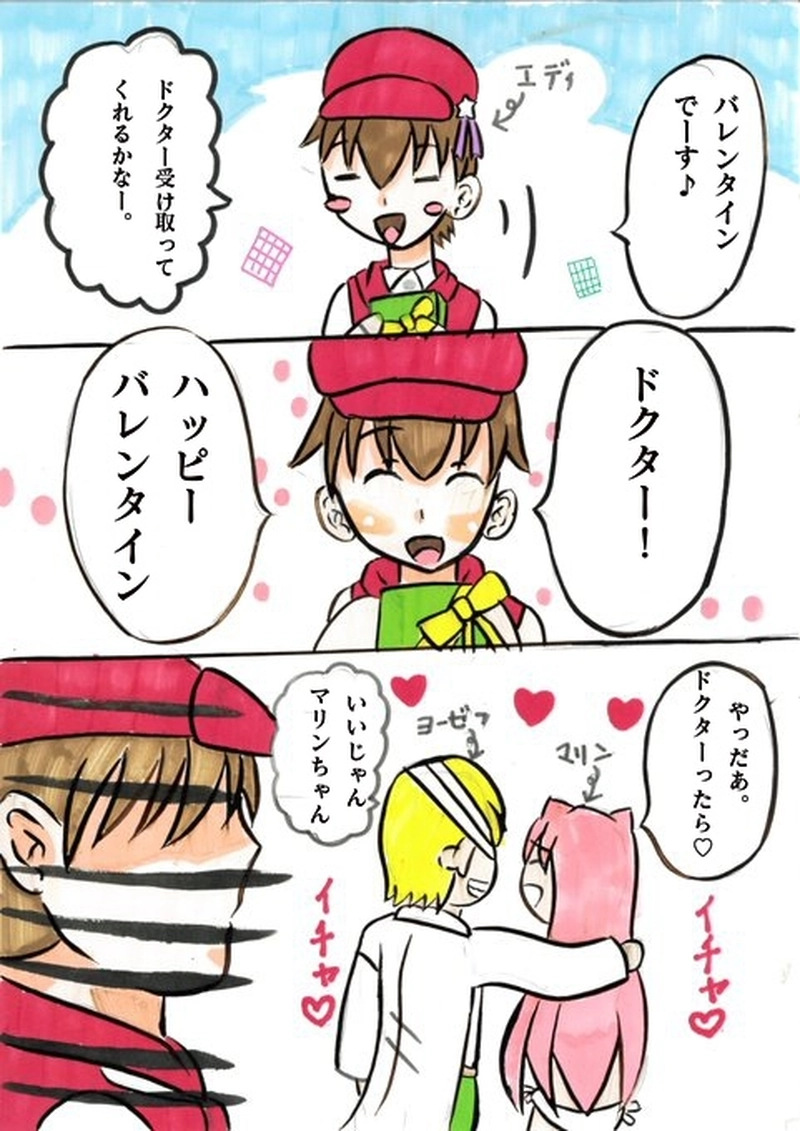 血のバレンタイン