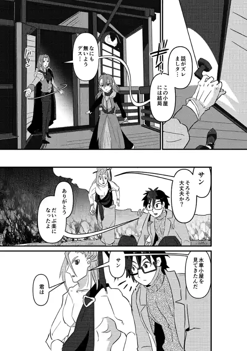 魔窟探索(後)