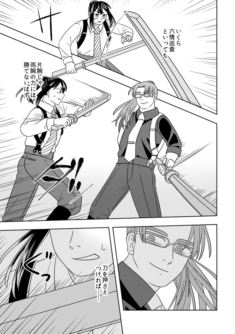 #21 心を守る者（5）