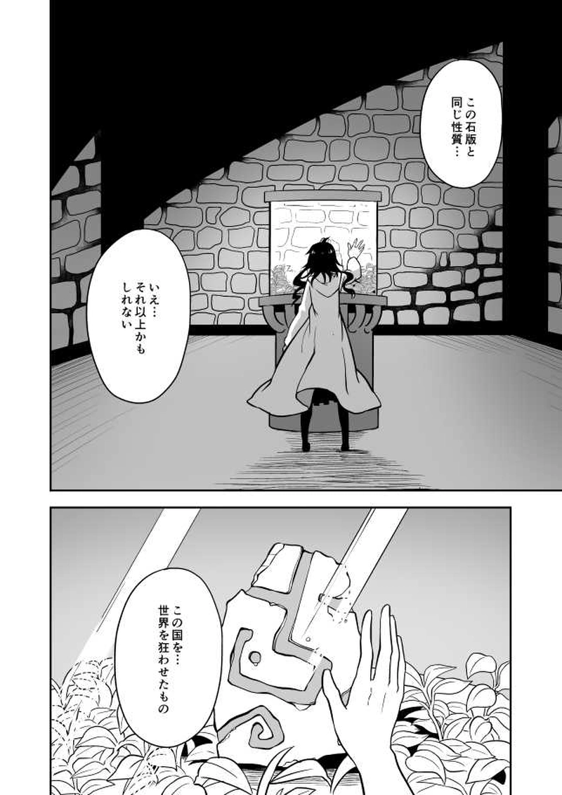 8話　見えない痛み