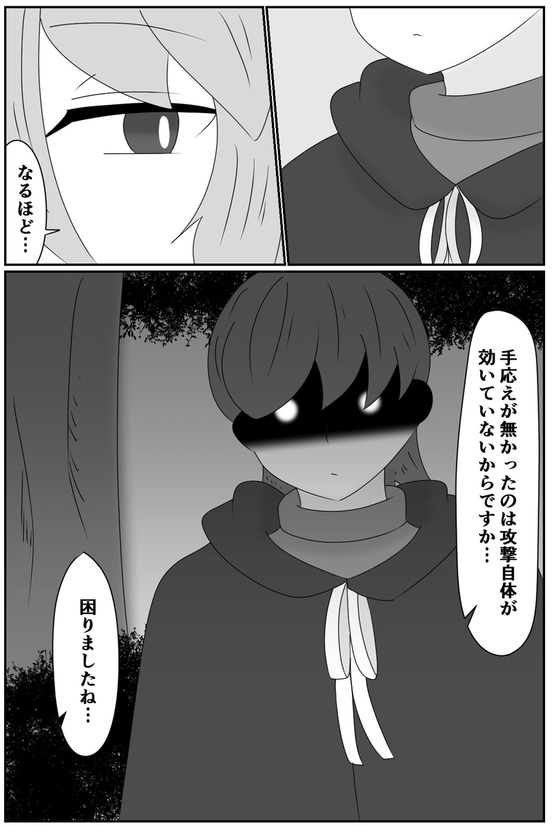 第四章：道具としての価値(３)