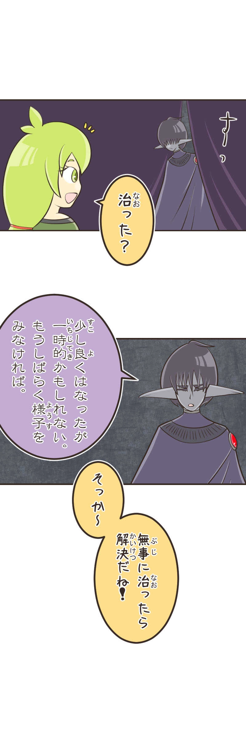 歪んだ瞳（１）後編