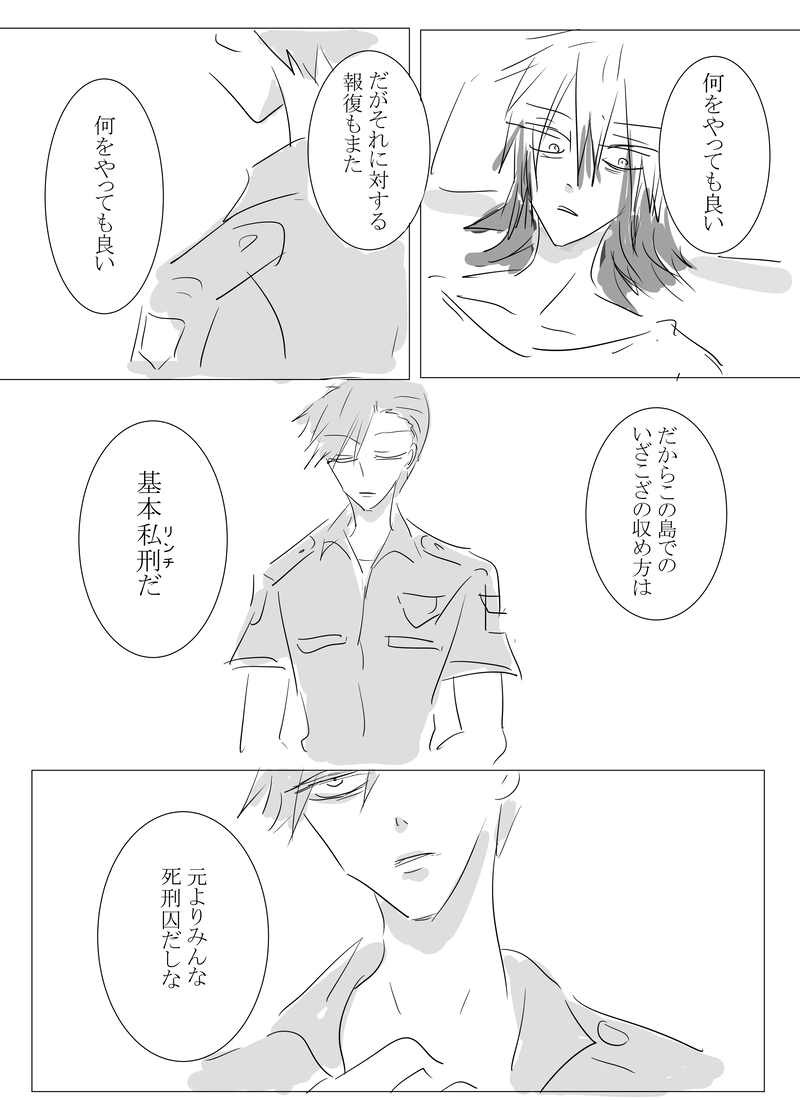 【ディストピア×ユートピア】