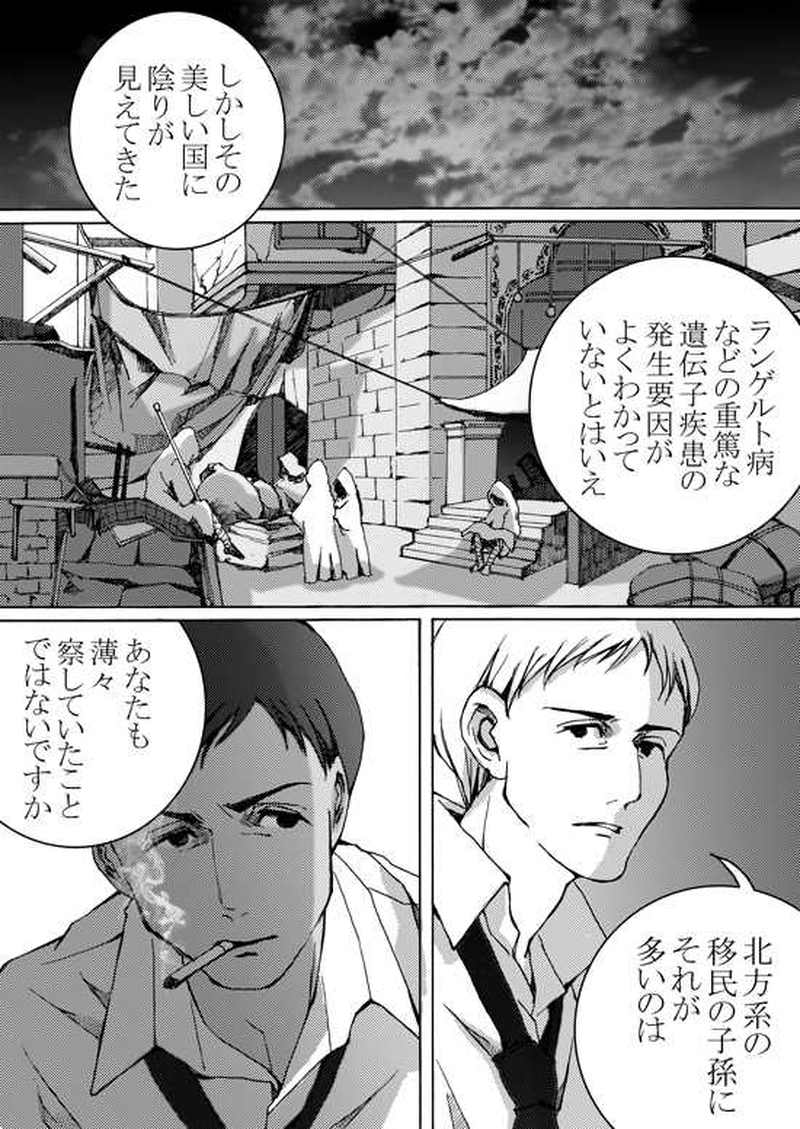 Episode 5-3 Part 2 [2/2]