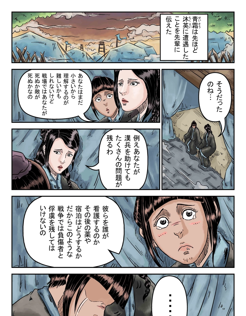 「玄ノ門」 第八十四話 「突破（一）」