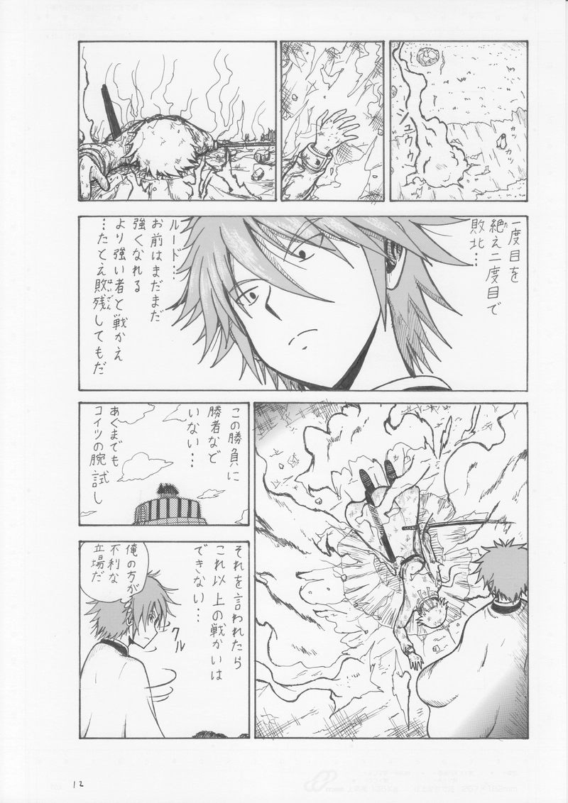 第１７話　余興試し