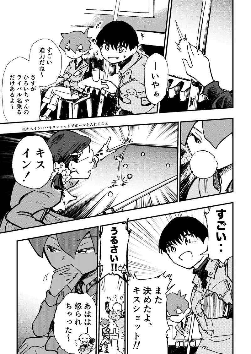 ep6「ライヴァル」②