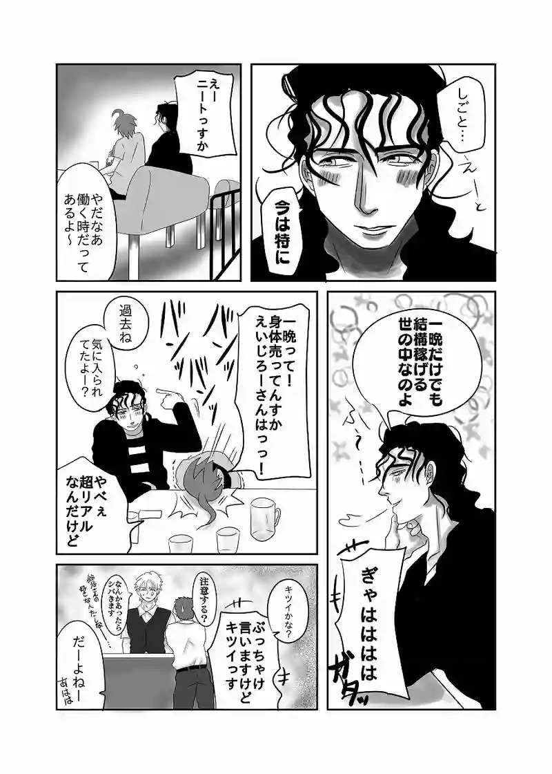 16話「光、打ち解ける」