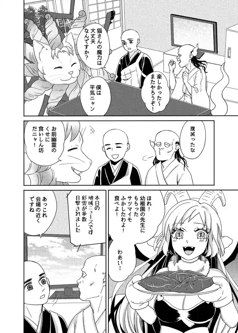 オン・ステージ！