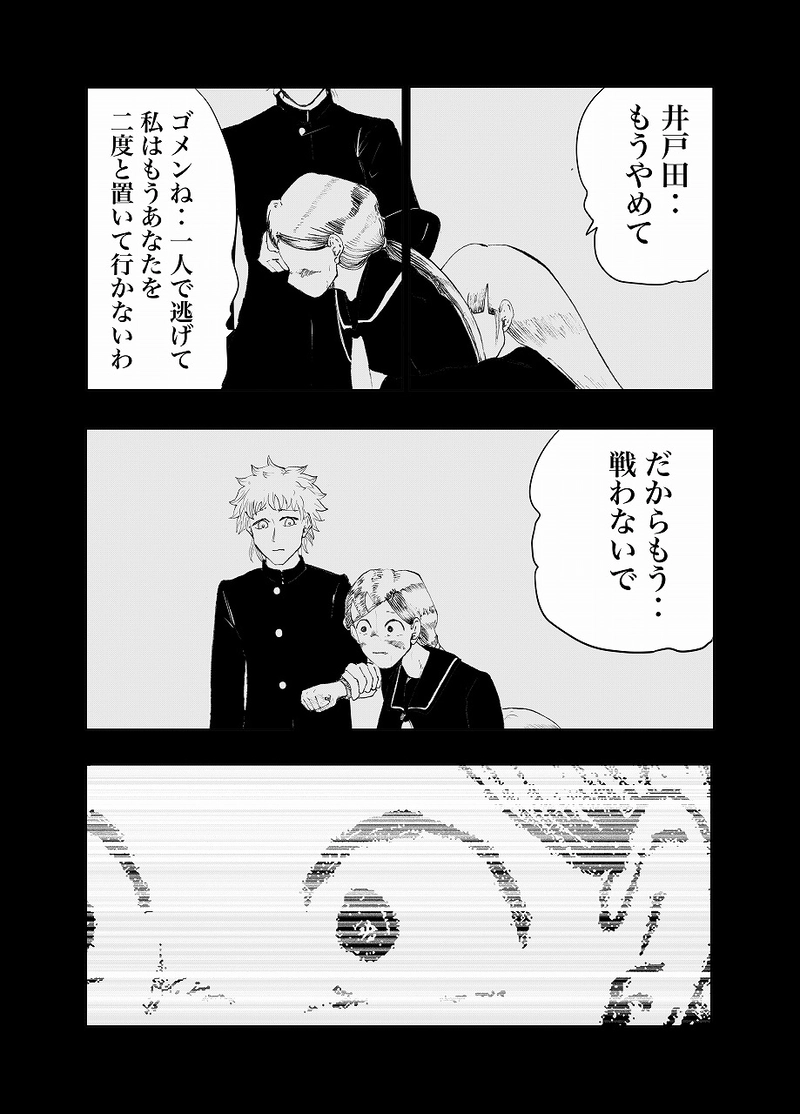 26話　てってつ②　