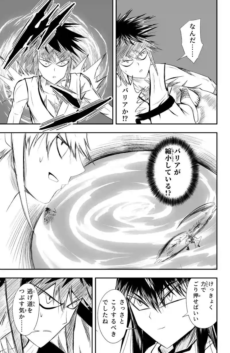 PHASE26. 「反逆の刃」
