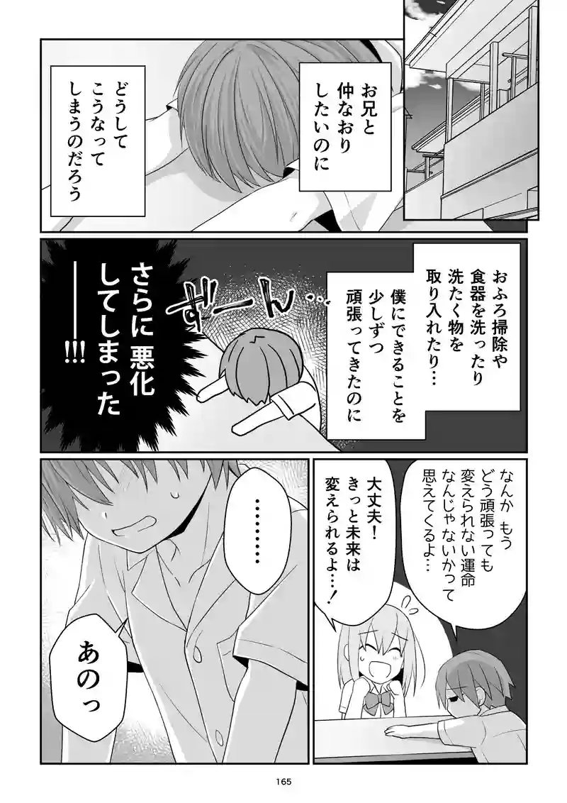 《表》第28話