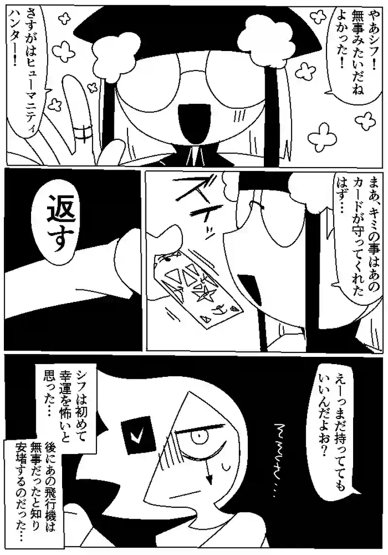 29　ラッキーデイ