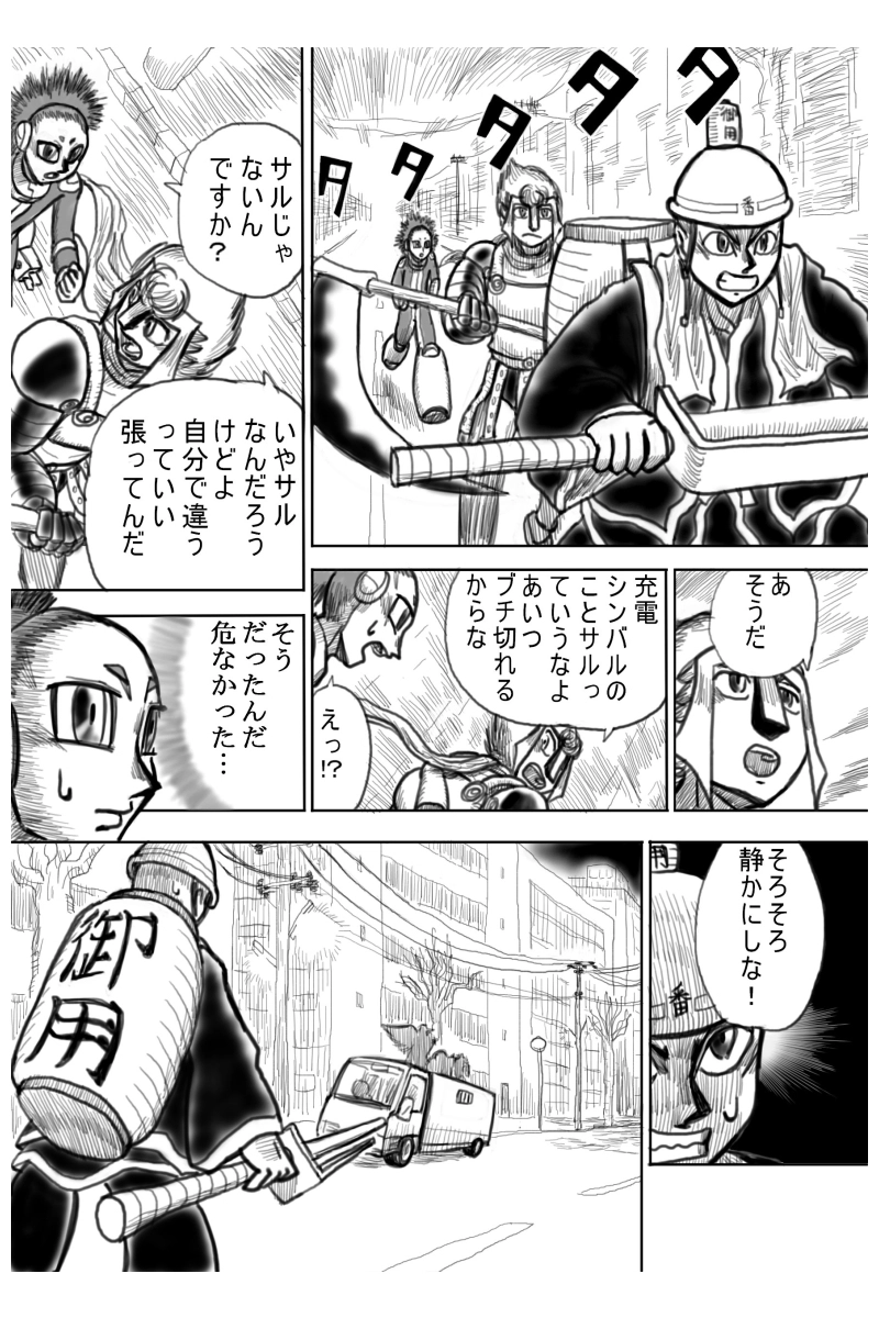 モグラ争奪戦編　２