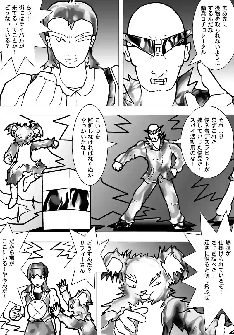 11話