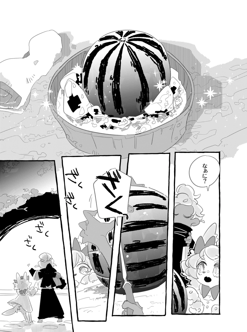 西瓜には塩をひとつまみ