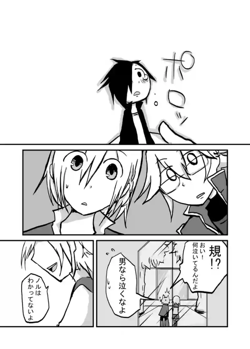 ３３話：泣くな、男だろ