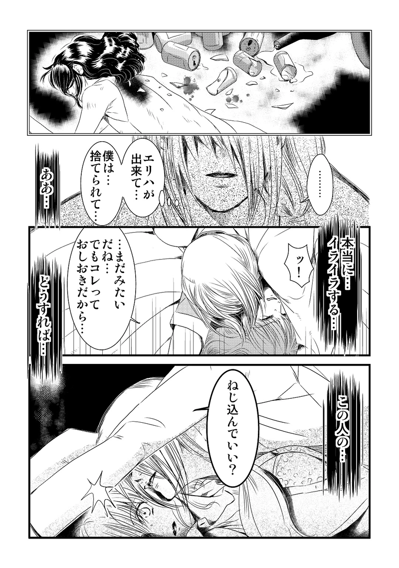 第２部　番外編3