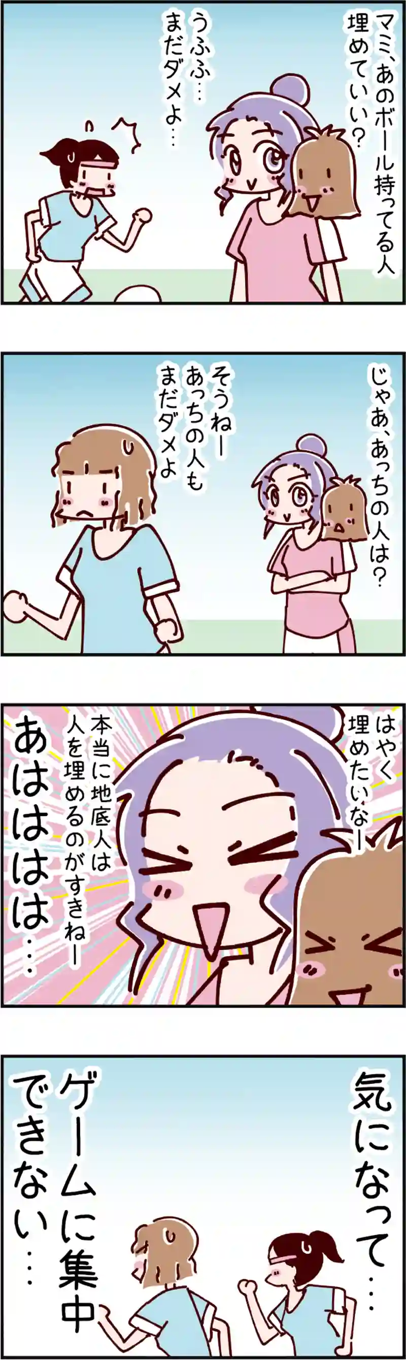 火星人と土星人　第1789話