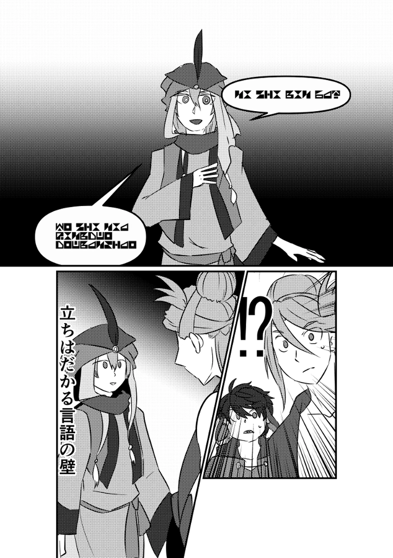 言語の壁は厚く高い