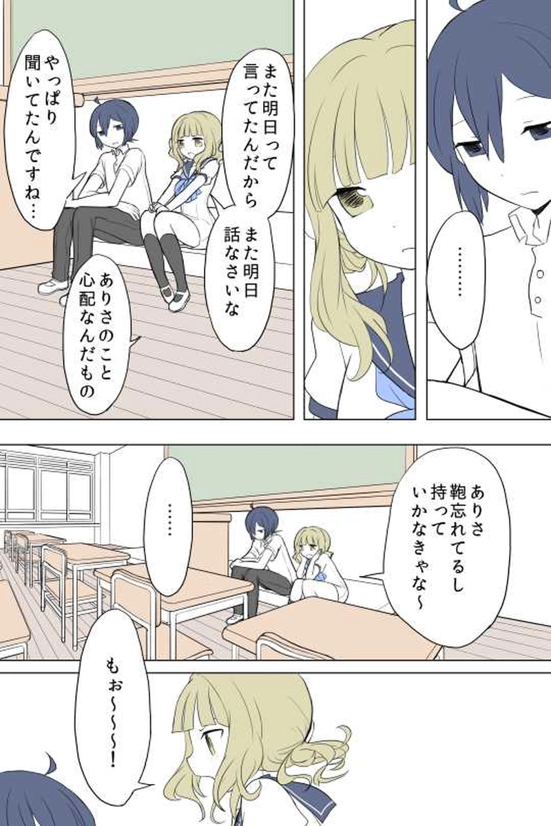 １２話　好きな気持ち