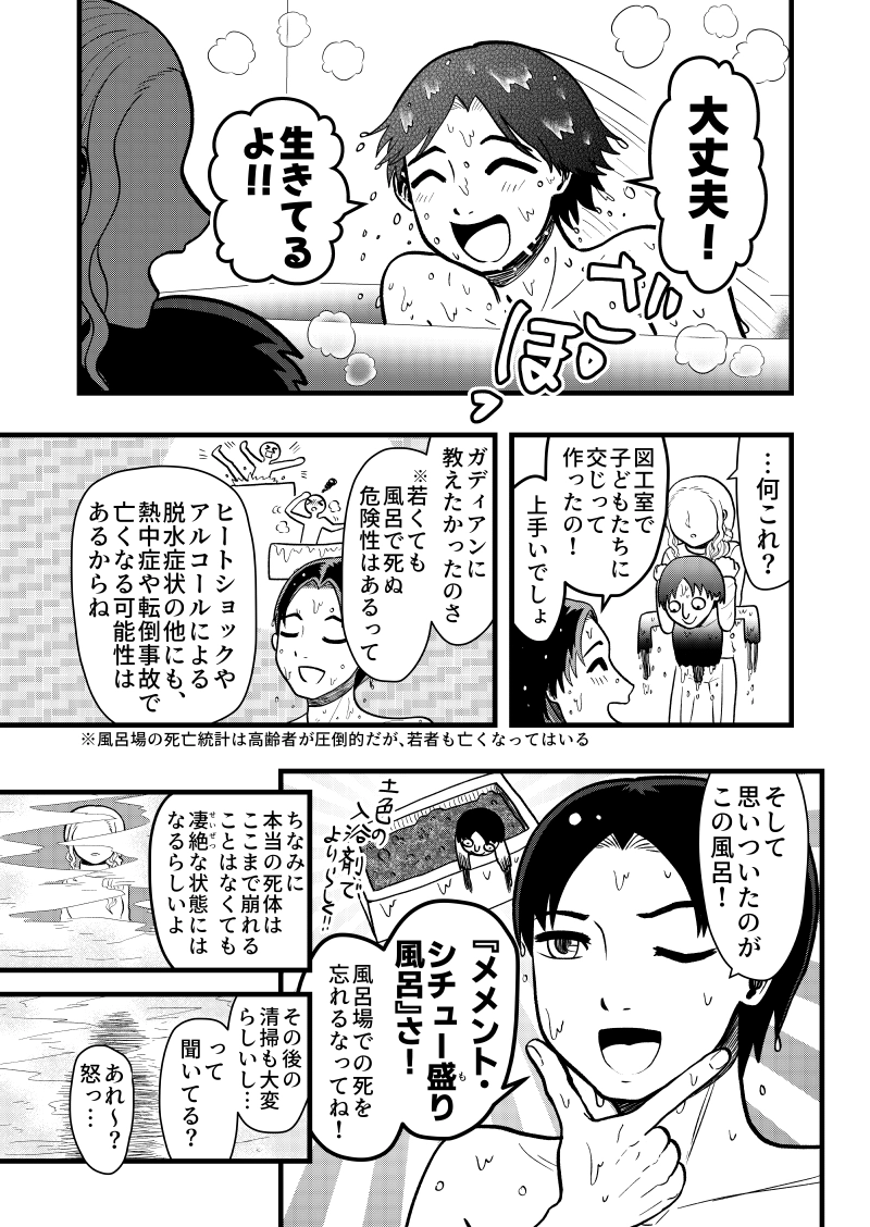 VS. 人間シチュー ※閲覧注意