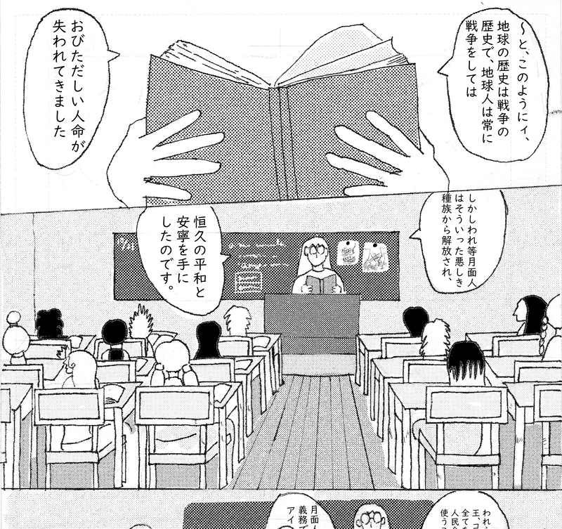 第一話　翻訳者トラン