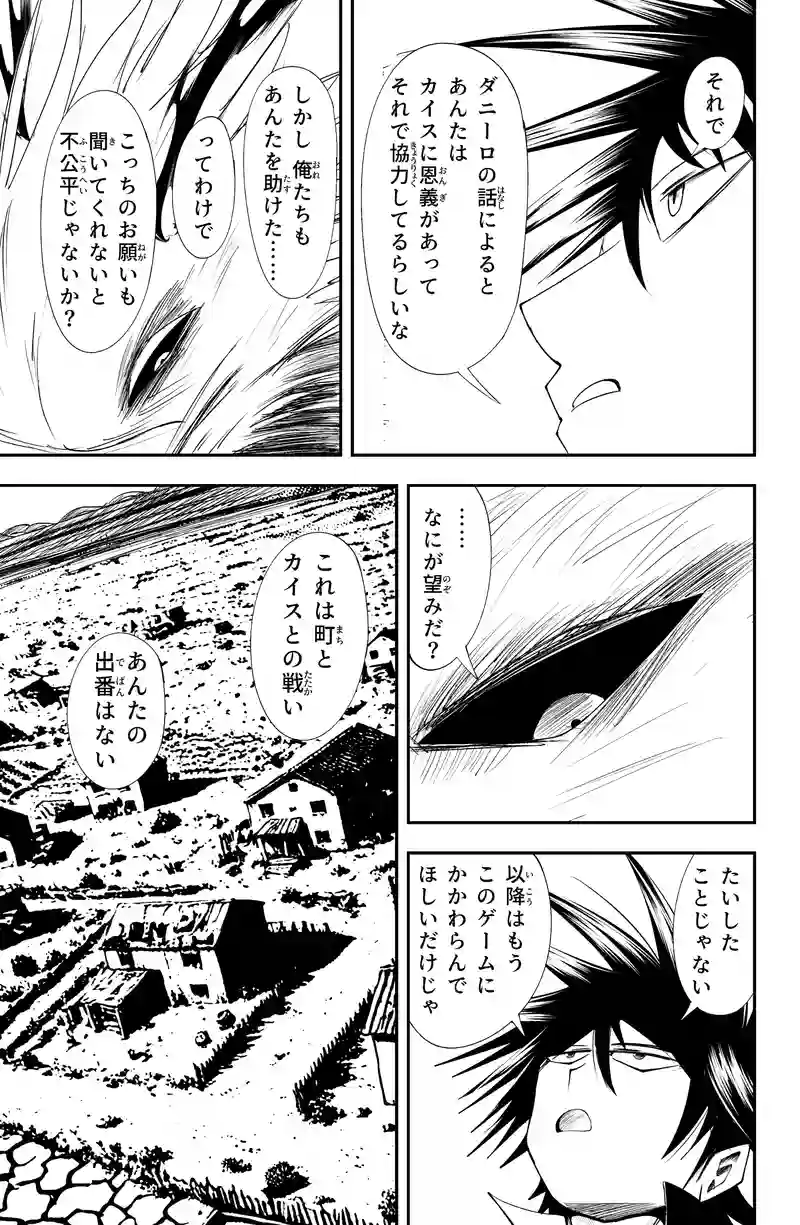 第16話/18