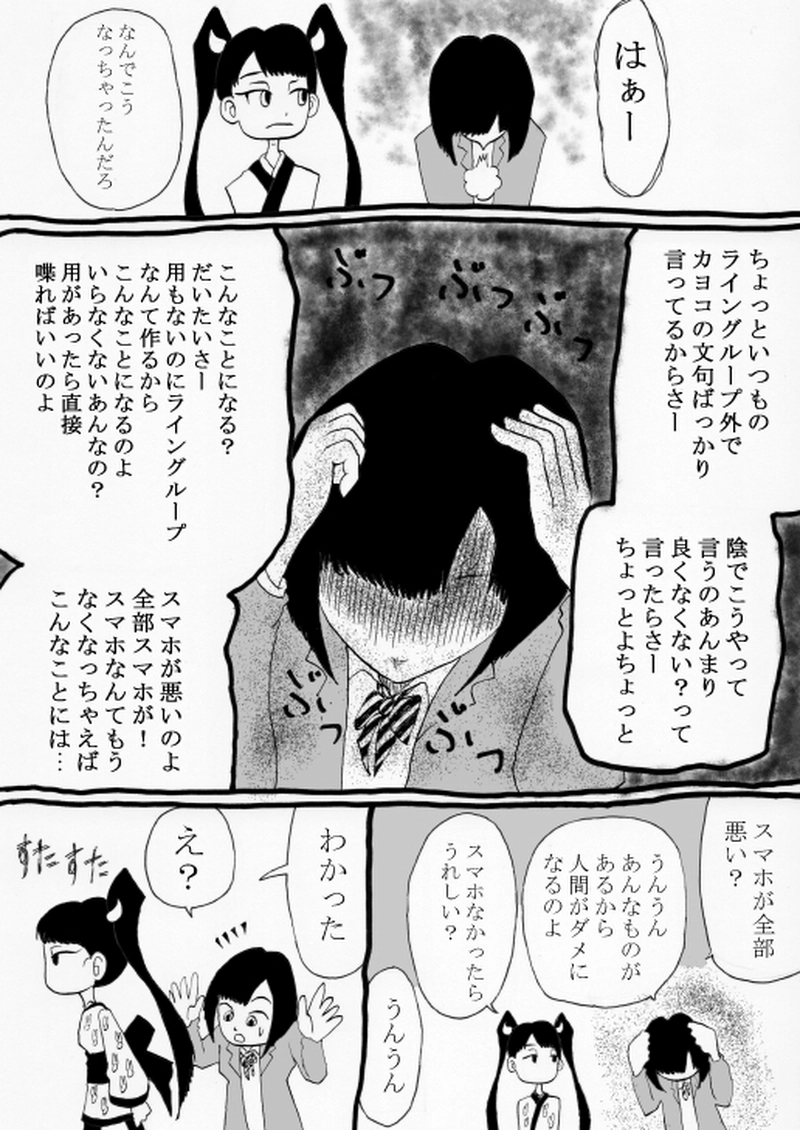 でんわでつながるおともだち