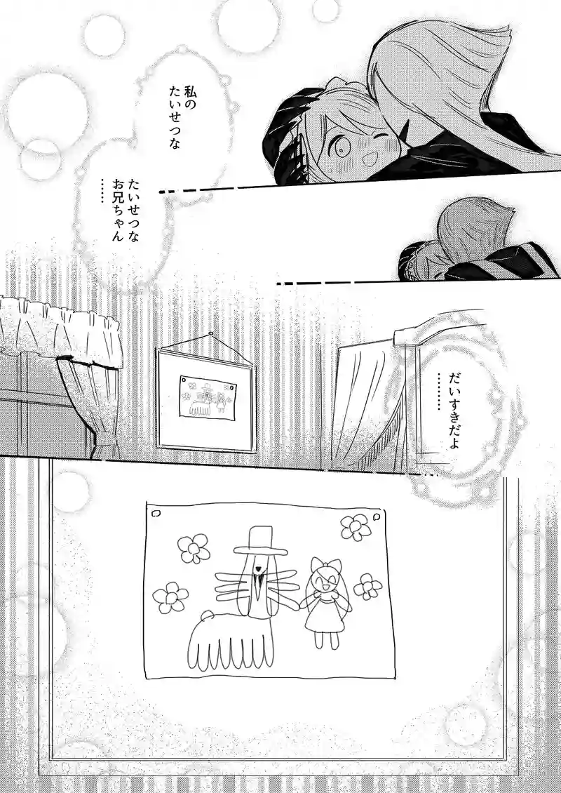 第4話・裏