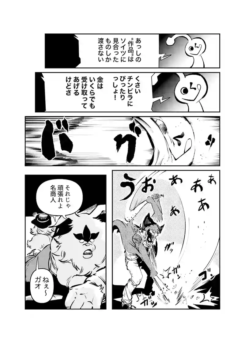第9話　作戦