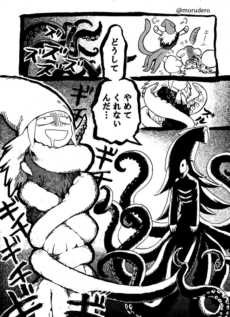 イカちゃんと悪者