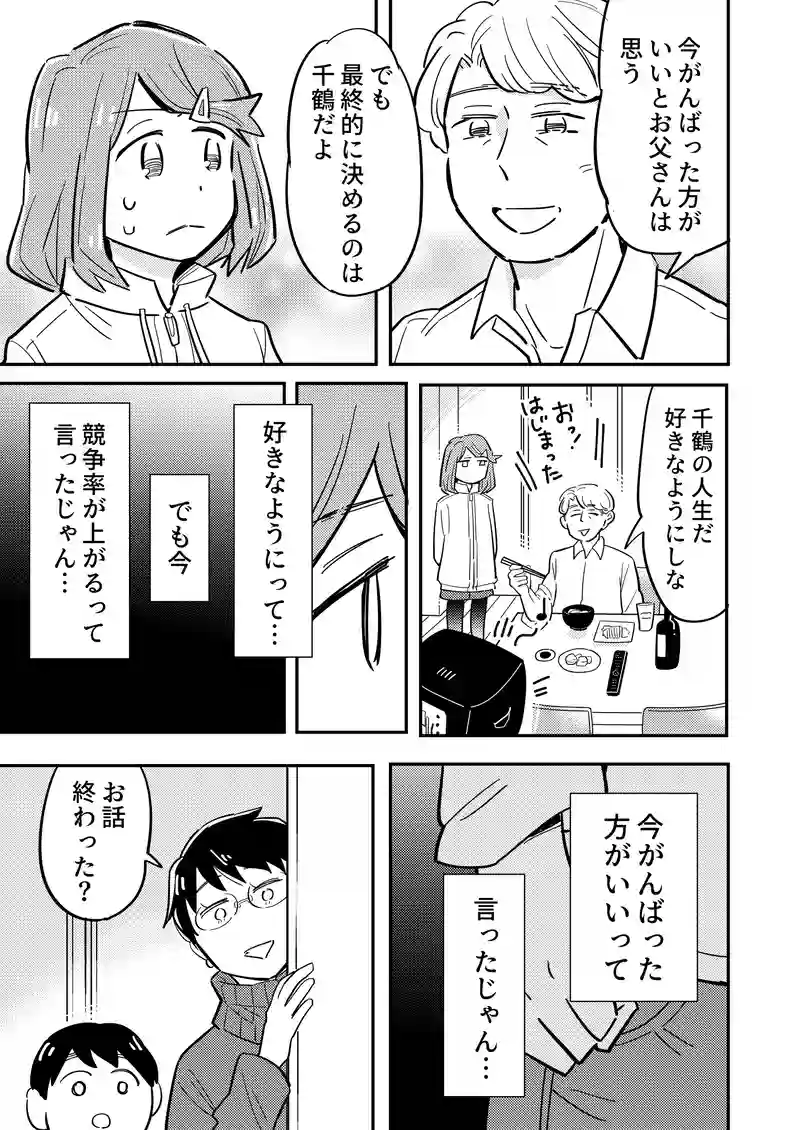 3話