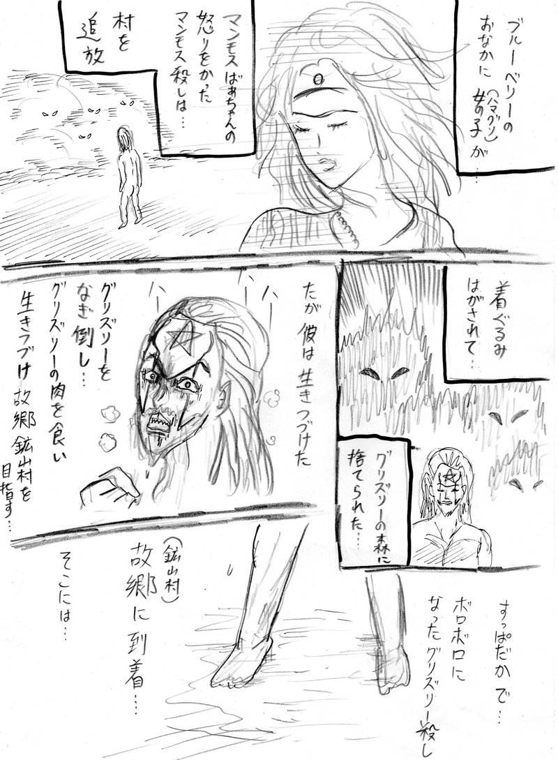 あさり誕生秘話