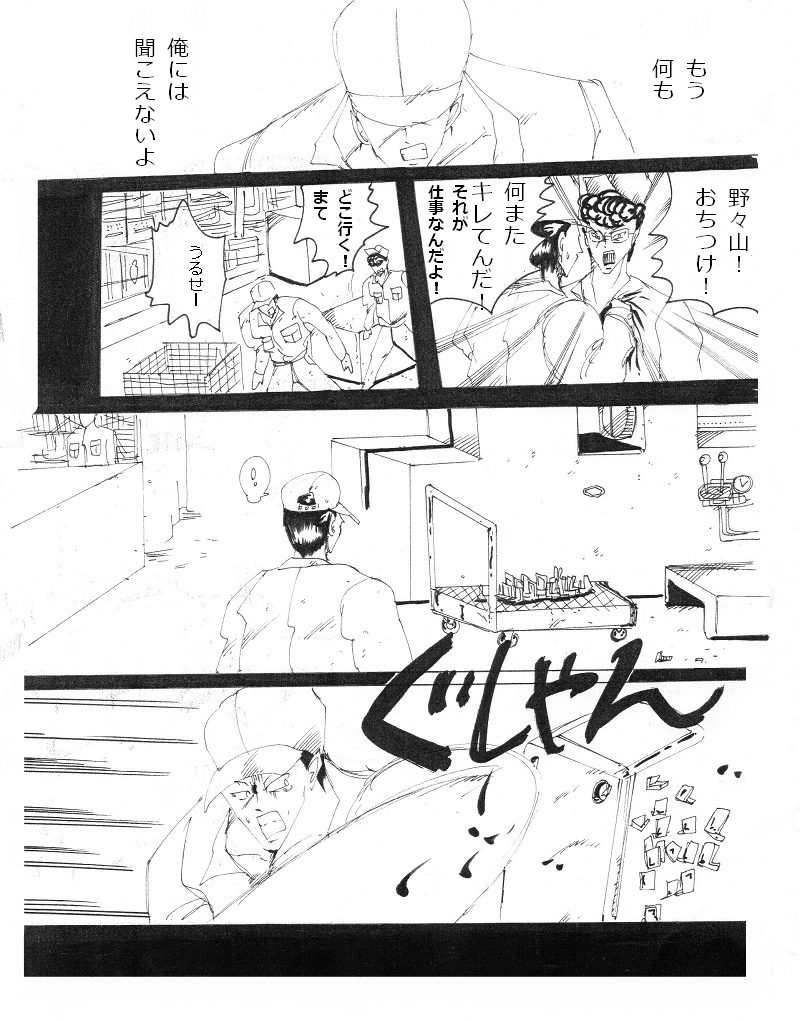 【最終話】新たな旅立ち