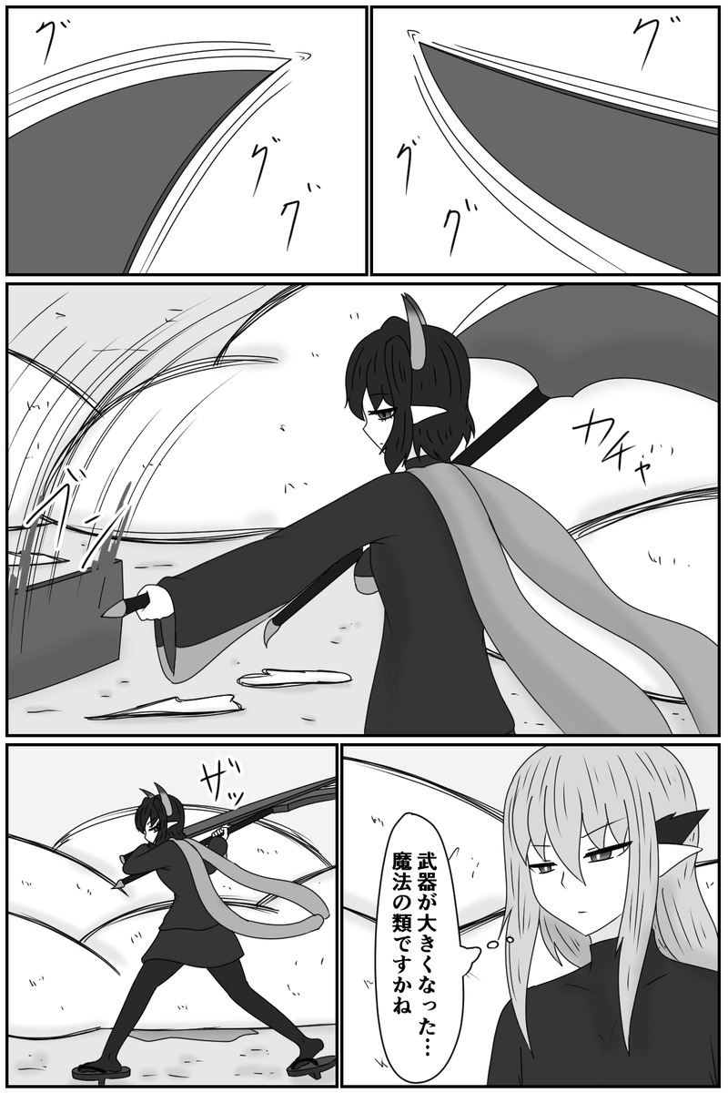 第九章：忠実な欲望と終わりの輪廻(５)