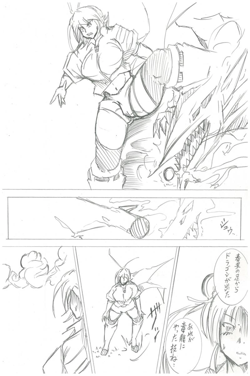 ソニックバードロンド【Vol:3】