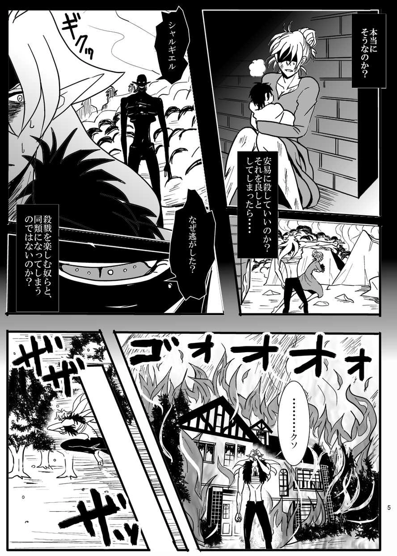 第16話 予想外の反撃