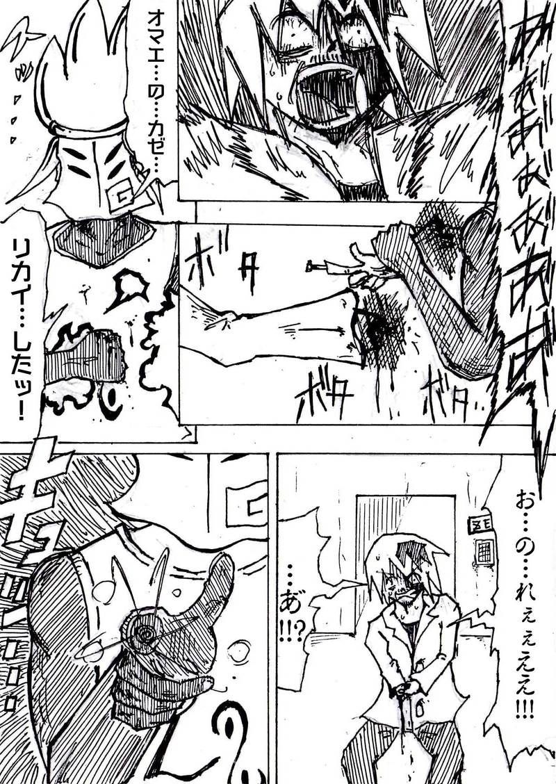 Re:011 政府本部内大革命 PART1