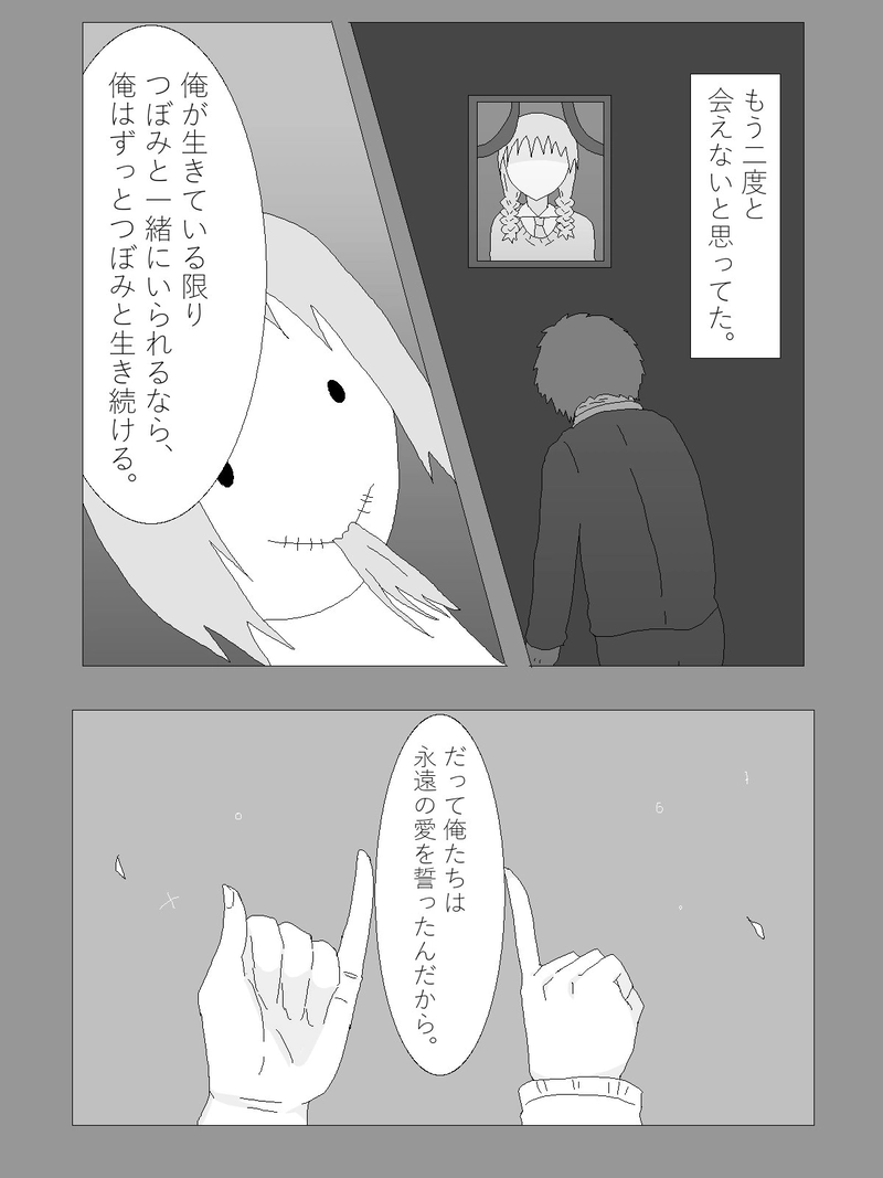 10.想定外の想定内