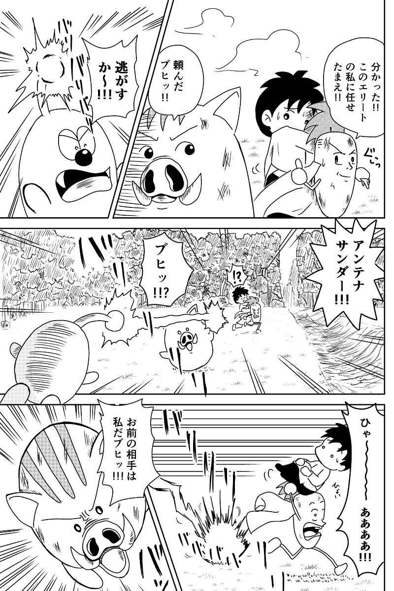 トマトマンの覚醒