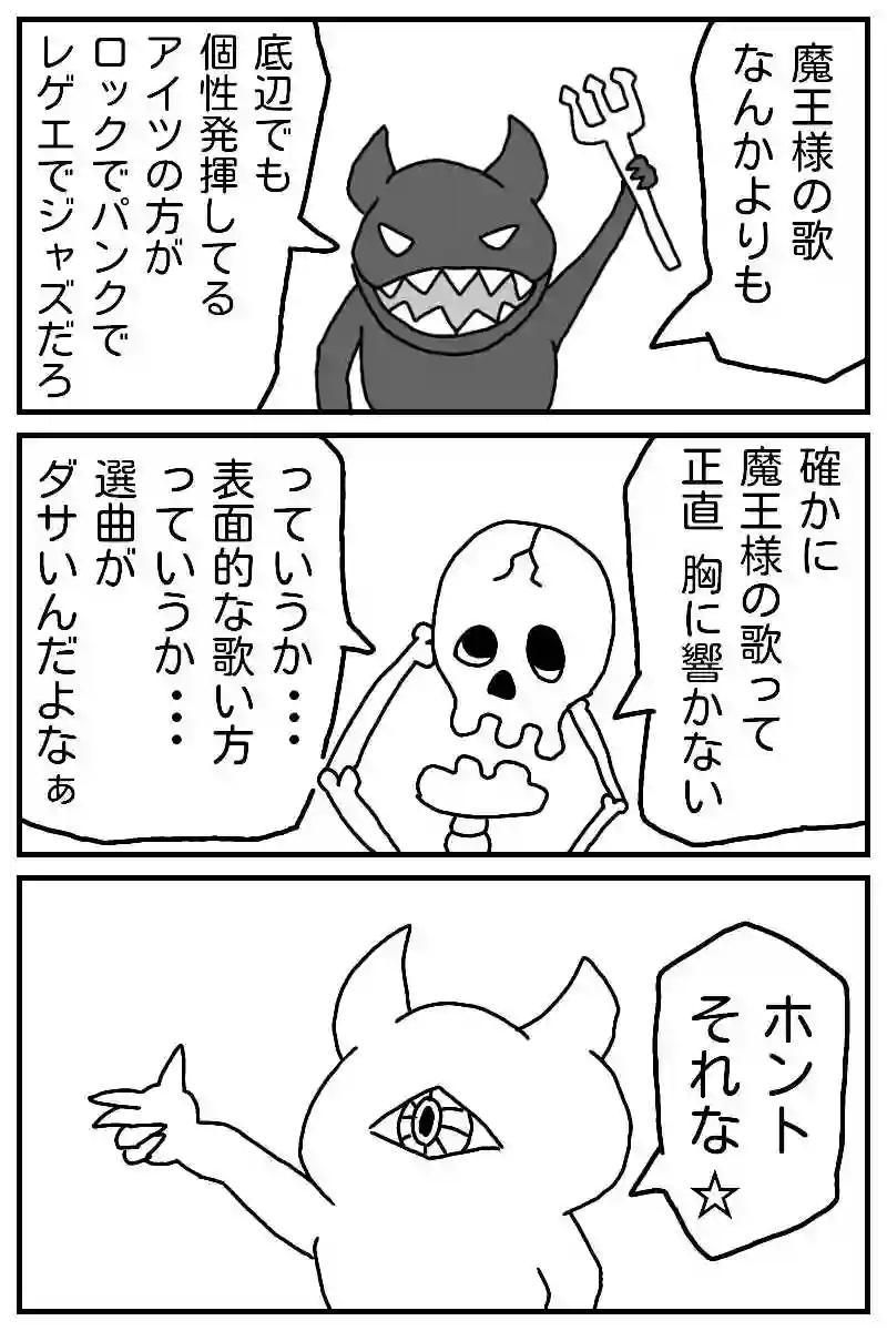 それぞれの叫び