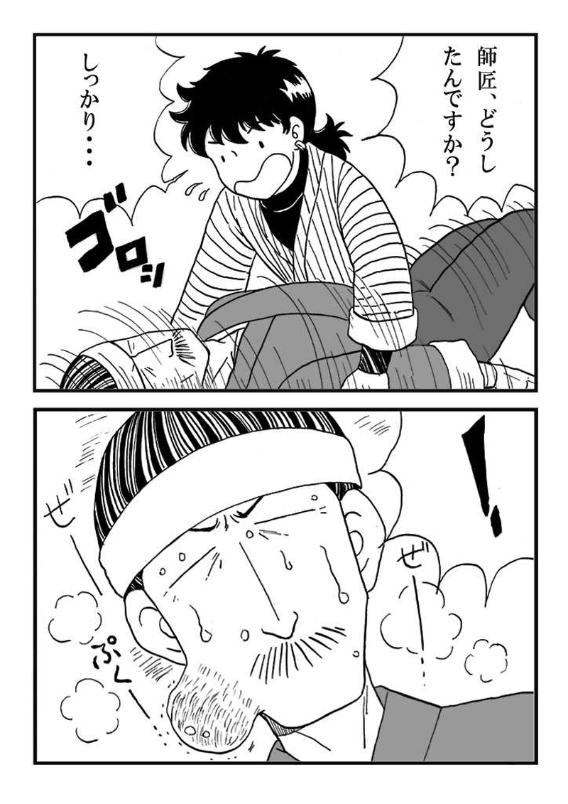 第七話　ジン先生病気になる