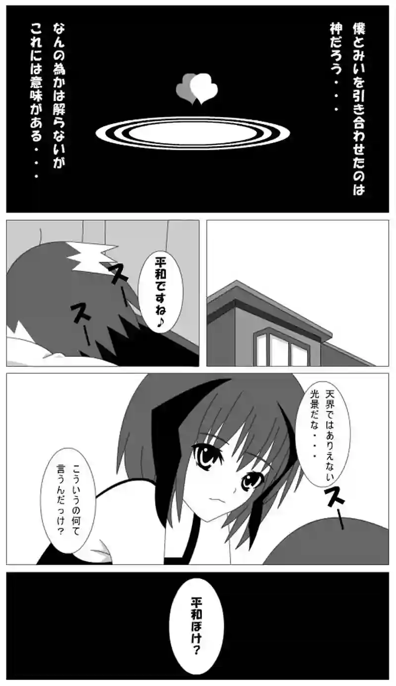第24話
