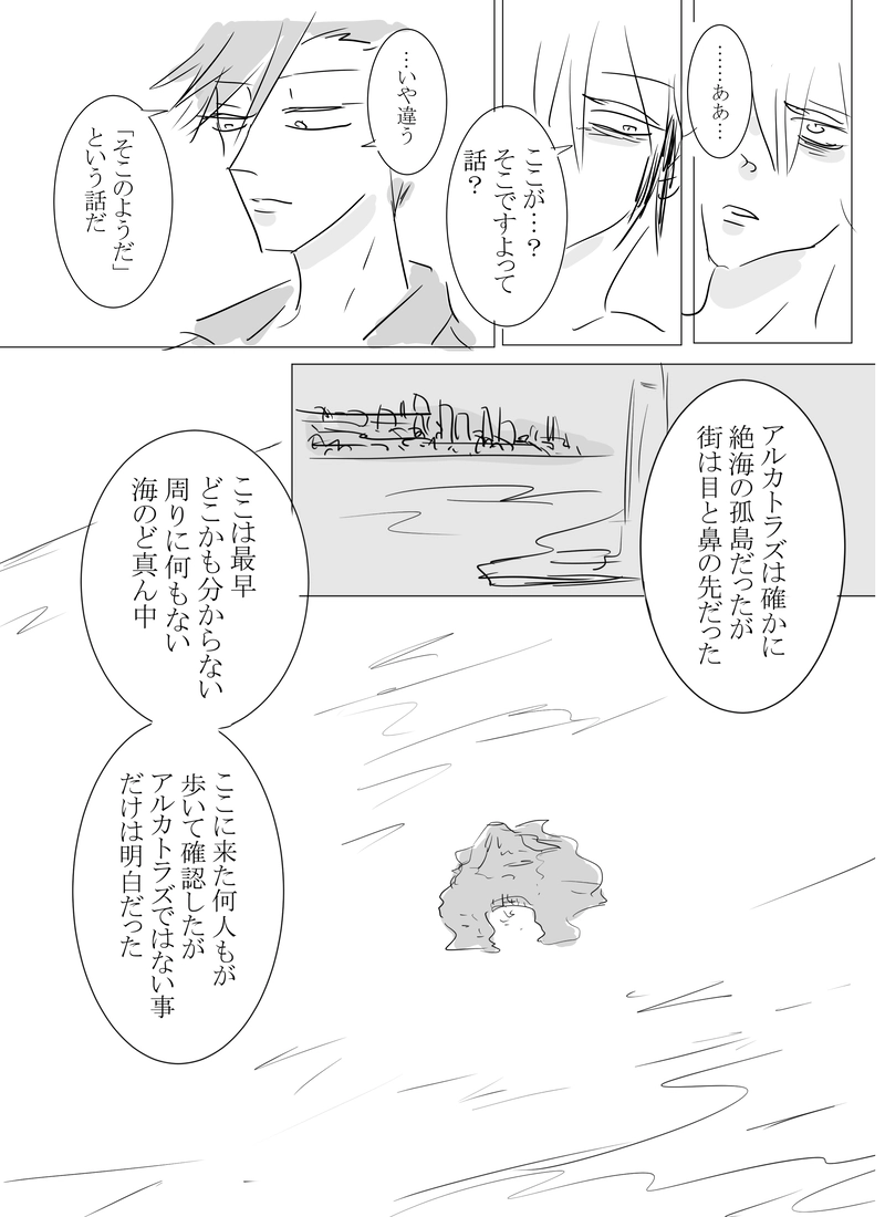 【ディストピア×ユートピア】