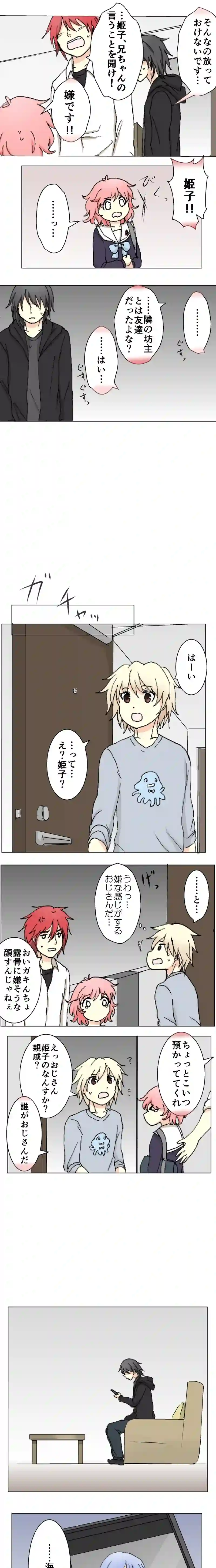 63話　緑色の勧悪懲悪④