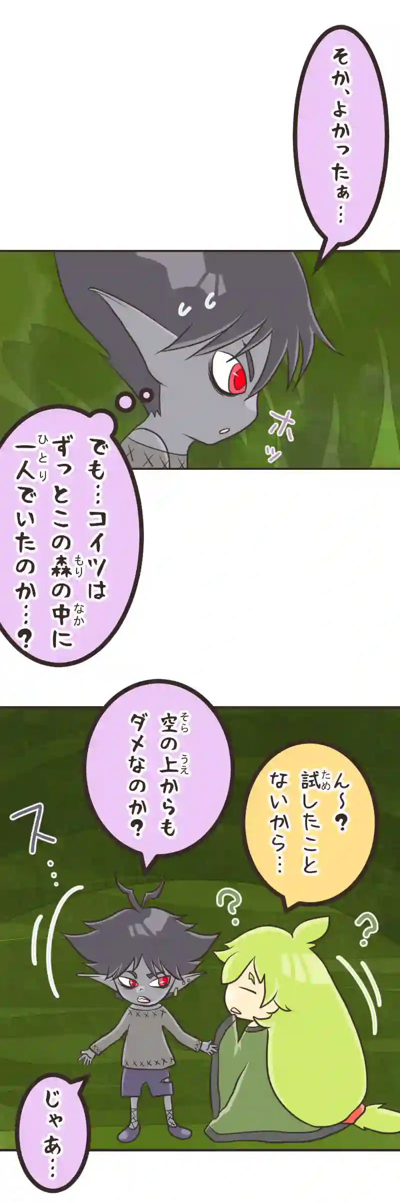 ゆりかご(３)
